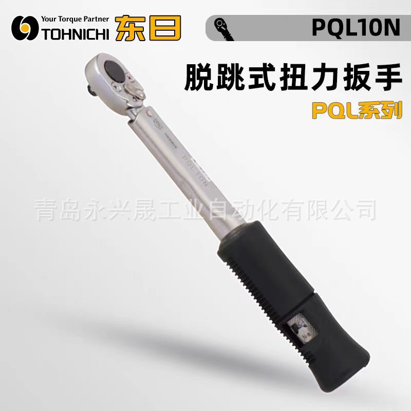 日本东日TOHNICHI 扭力扳手PQL5N/PQL10N/PQL15N/PQL25N/PQL50N