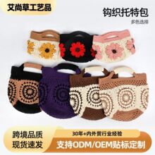 钩织包新款祖母格花朵手拎包百搭休闲女包大容量托特包女士包包