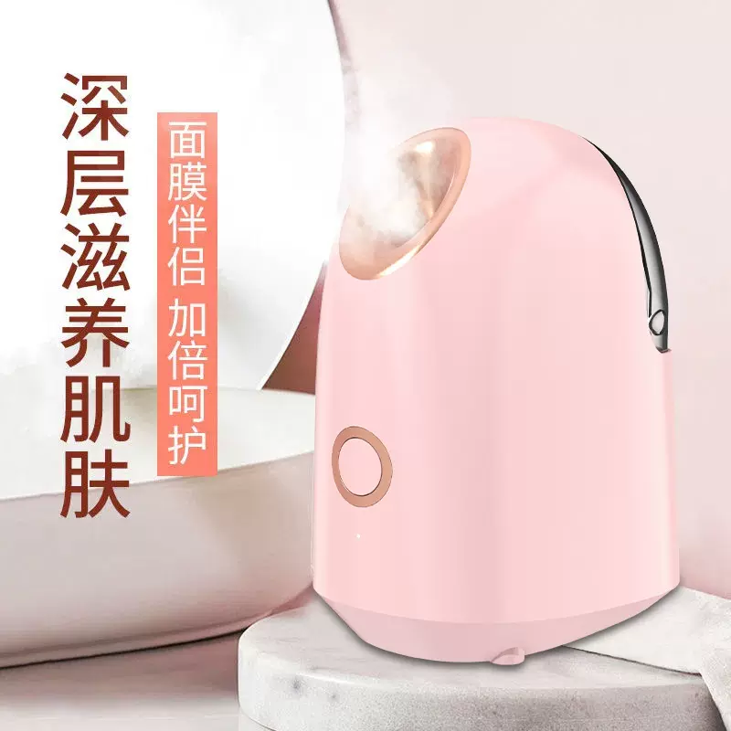 新款蒸脸仪冷热双喷打开毛孔纳米大喷雾补水便携小型家用蒸脸器