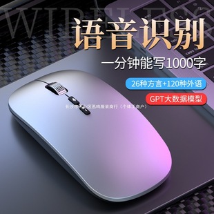 Ai Intelligent Voice Mouse Wireless Bluetooth Dual-Mode Silent Rechargeable Voice-Controlled Typing Speaking Translation Writing Universal