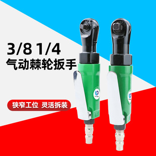 Quick Leopard pneumatic 3/8 ratchet wrench 9.5mm socket wrench Angle Torque wrench small air gun