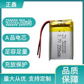 502030聚合物锂电池200mahLED灯化妆镜记录仪补水仪美容仪电池