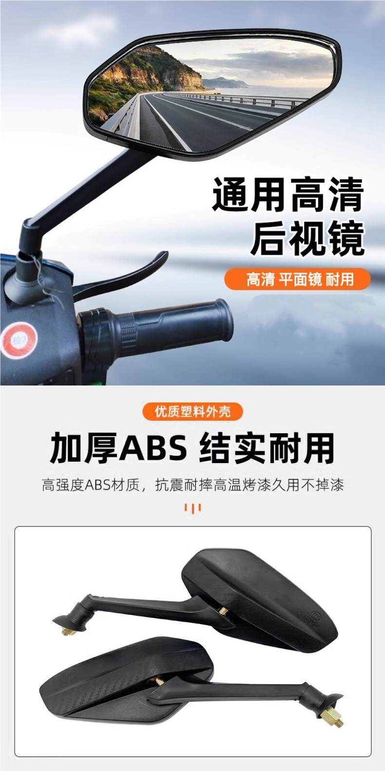 Motorcycle Electric Vehicle Rearview Mirror Universal Modification with Ultra-Large Field of View 8mm Scooter High-Definition Reversing Mirror