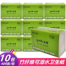 云兔压花卫生纸纯本色家用家庭装平板纸手纸厕纸实惠装特价包邮