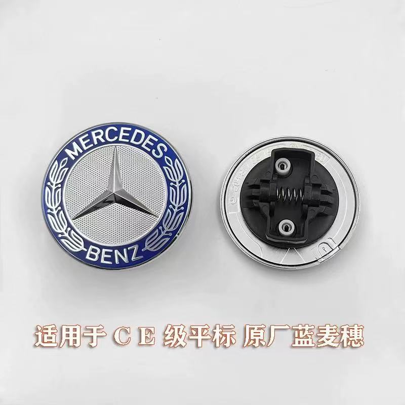 Suitable for Mercedes-Benz Hood Logo 57mm Decorative Ers Grade Glc Glk Cla Cls Hood Flat Logo Front Car Logo