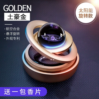 Car Perfume Aromatherapy perfume metal solar rotating - gold