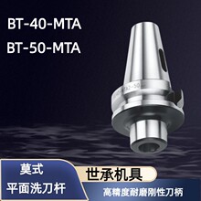 SCT BT-40-MTA1-45 50ƽϴUCNCĪʽ߾ĥԵ