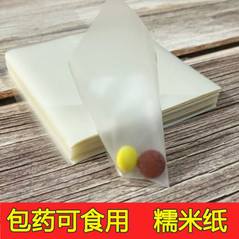 Medicinal Medicine Wrapping Paper, Special Medicine-Taking Tool, Glutinous Rice Paper, Non-Japanese Edible Donkey Hide Gelatin Cake, Nougat Baking Paper