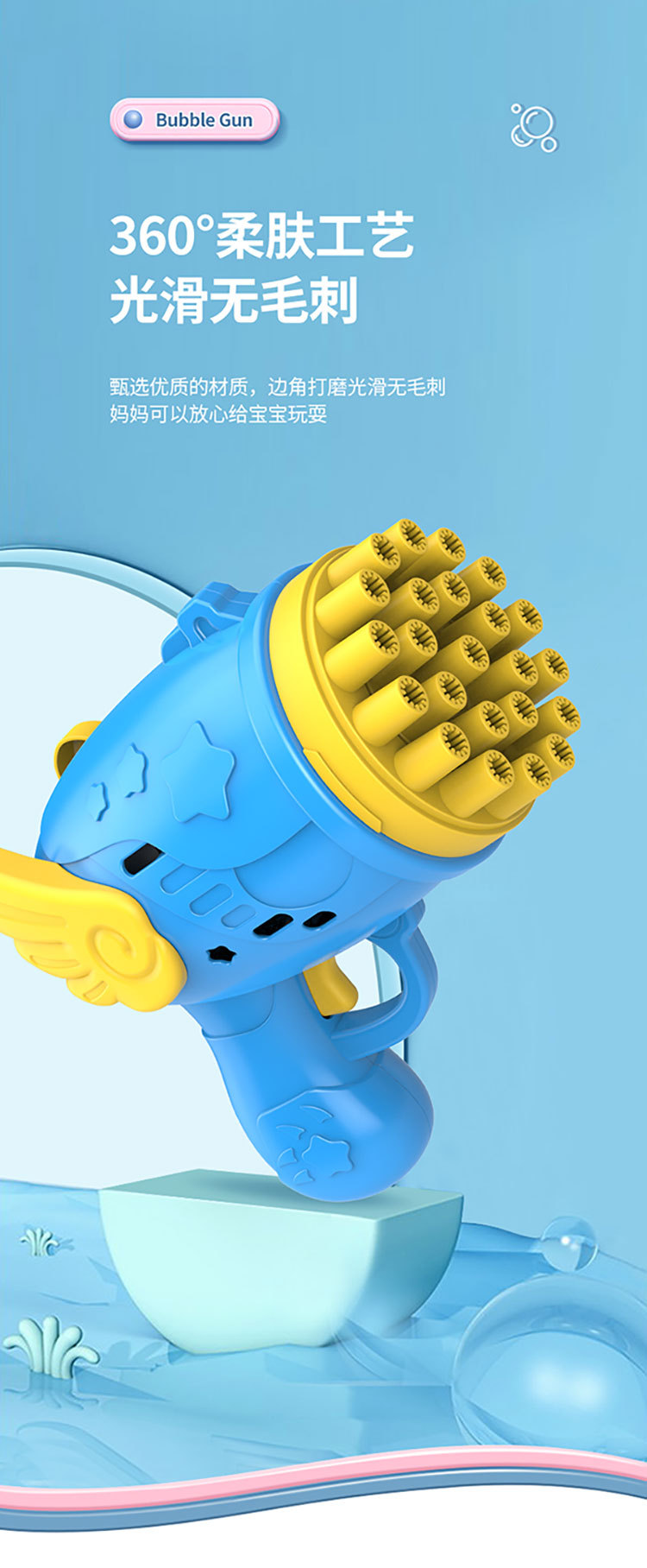 泡泡枪详情页_11