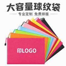 批发A4足球纹文件袋拉链办公资料袋防水印刷logo产检月子定 制袋