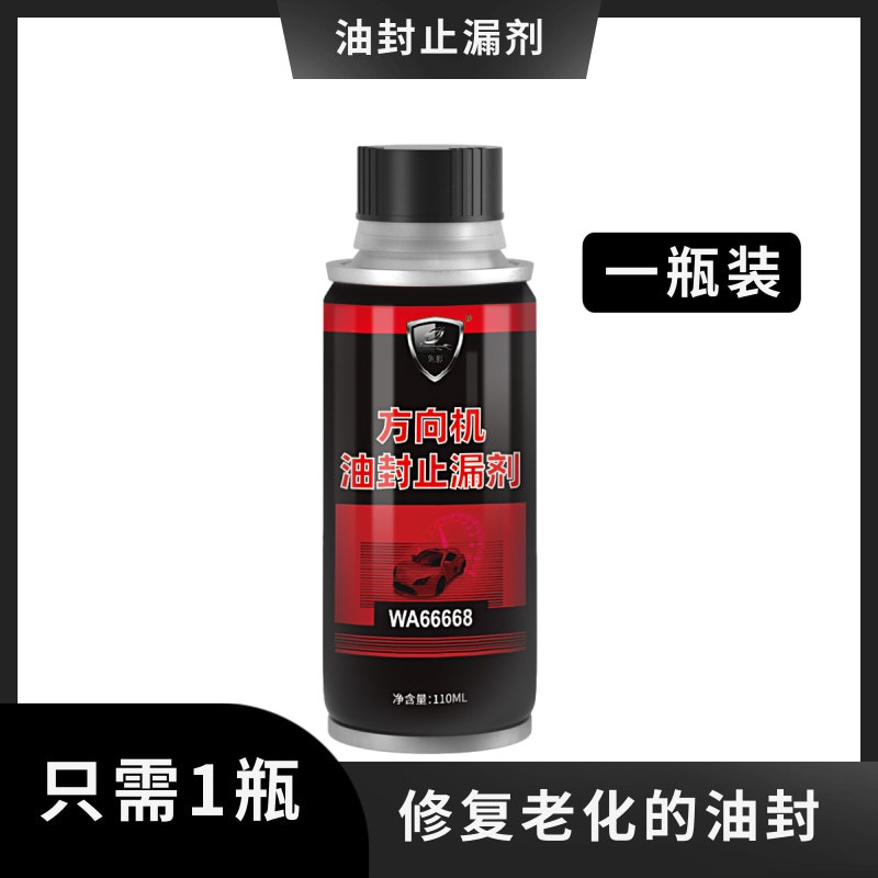 Qìchē Power Steering Oil Seal Leak Stop Repair Additive (Other car care/additives) - 1-bottle-power-steering-stop-leak