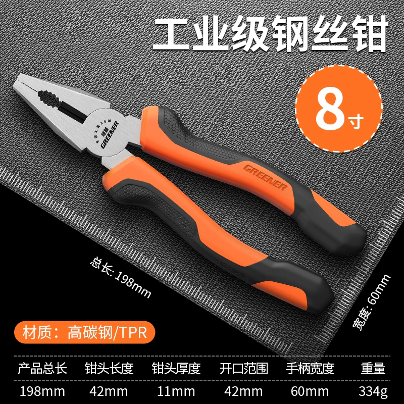 Universal steel wire for home use, pliers, tiger
