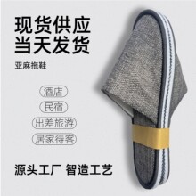 酒店宾馆美容院旅行一次性拖鞋旅行家用招待客人加厚拖鞋居家待客