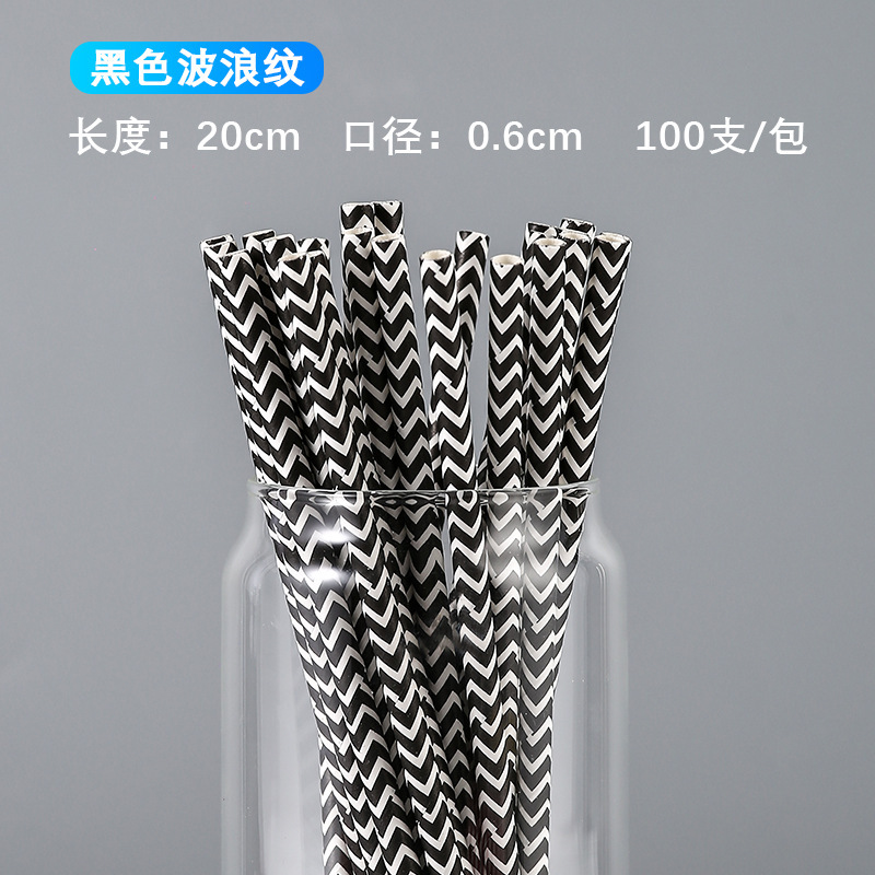 多巴胺彩色纸吸管一次性果汁艺术纸质甜品饮料条纹简约风装饰吸管|undefined