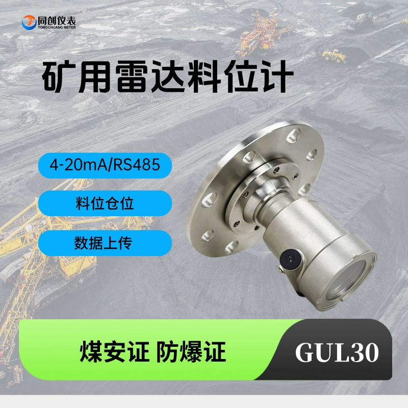 Радарный измеритель уровня для добычи полезных ископаемых, 80 г, высокочастотный радар, малый угол, угольная шахта, подземный материал, уровень высоты 30m Tongchuang Instrument