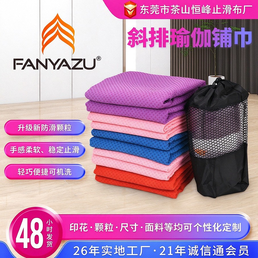 Manufacturer Silicone Yoga Towel Oblique Row Non-Slip Particle Yoga Mat Yoga Blanket Fitness Blanket Sweat-Absorbent Yoga Towel