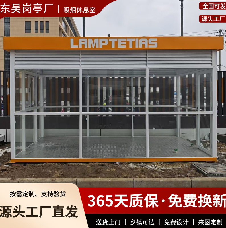 Outdoor Smoking Room Steel Structure Booth Factory Direct Sales Public Smoking Lounge Factory Site Finished Mobile Smoking Room