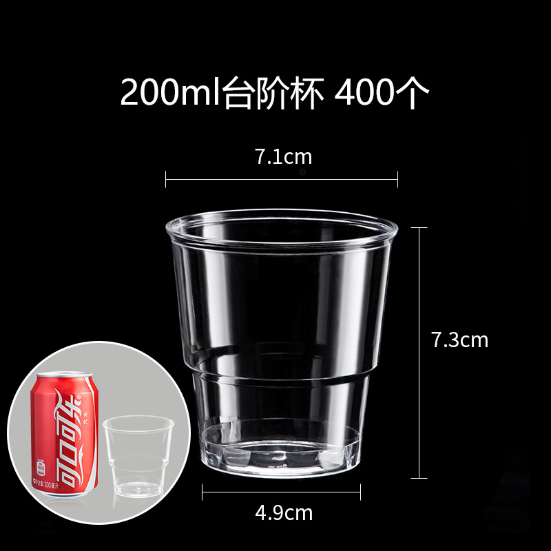 400 step cup 200ml
