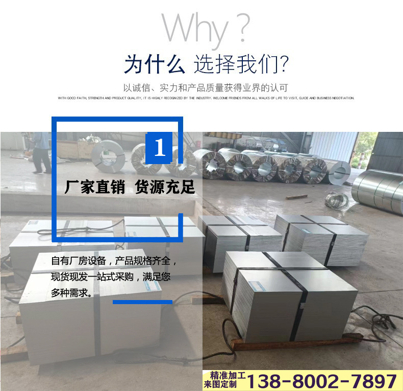 镀锌卷板03副本.jpg
