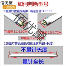 镜前灯T4灯管荧光灯管长条家用针老式浴霸三基色T528W细日