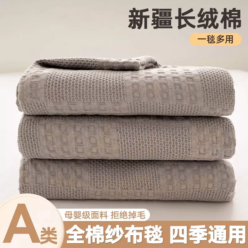 全棉毛巾被夏季办公室午睡毛毯盖毯纯棉空调毯沙发毯子床上用