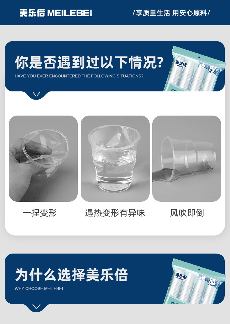 塑料杯详情页1_02.jpg