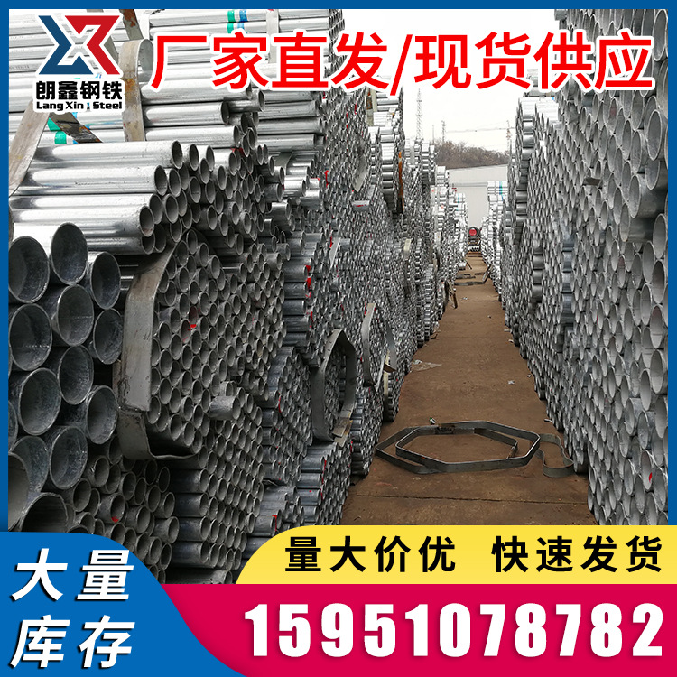 现货供应镀锌管 Q235B镀锌钢管 冷镀锌管 镀锌管价格 规格齐全