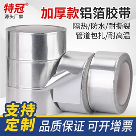 工业产品胶带;办公用品胶带;电子产品胶带