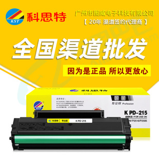 ��˼������PD-215 �m�ñ��D PANTUM P2516 P2585 PD215��ӡ�C