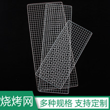 批发烧烤网不锈钢长方形商用网格晾网家用格网便携烤肉铁网篦子