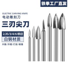 三刃の鋭い刀の電動の木工の彫刻の刀の根木の核の彫刻の道具の白地の皮のフライスの歯をむきます機の彫刻の刃
