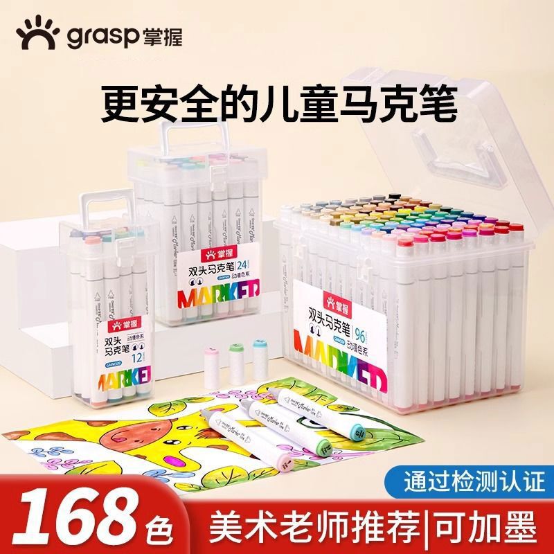 双頭三角棒のマークペンを身につけます。小学生専用のインクアート専用ソフトヘッド120色の水彩ペンです。|undefined