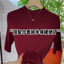 仅用于产品展示勿拍-酒红色半高领中袖打底衫女春秋洋气修身内搭t