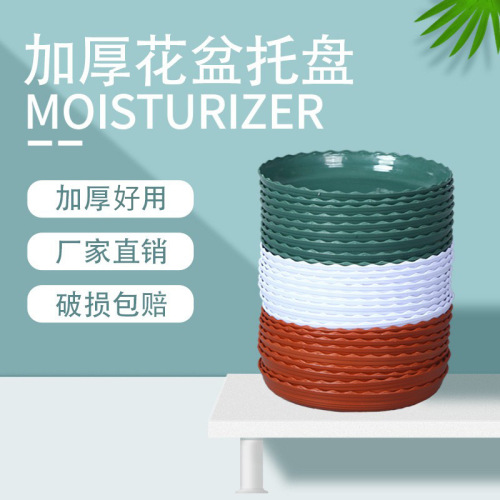 Thickened round plastic flower pot tray plastic flower pot chassis bottom pad bottom bracket water tray Qingshan basin wholesale
