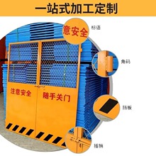 建筑施工电梯井口防护门电梯洞口防护人货井口护栏栅栏围挡护栏