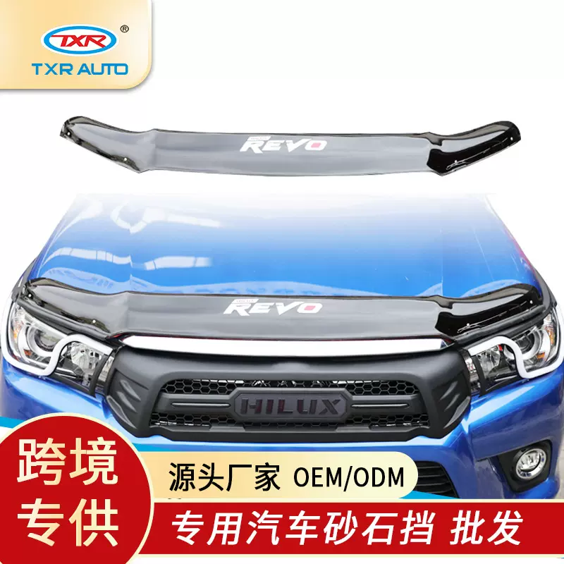 特鑫瑞适用ToyotaHilux海拉克斯砂石挡专车改装皮卡车越野车配件