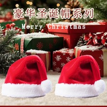 跨境圣诞节装饰品 圣诞派对成人毛绒圣诞帽 节庆氛围装饰用品现货