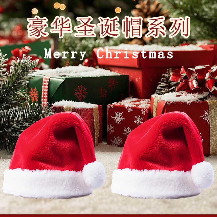 跨境圣诞节装饰品 圣诞派对成人毛绒圣诞帽 节庆氛围装饰用品现货