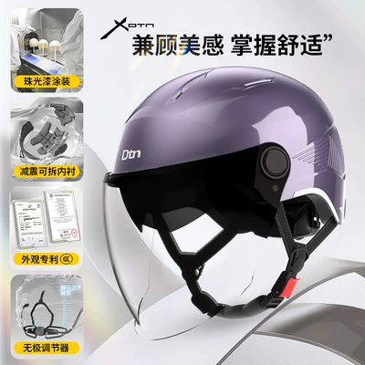 Unisex Electric Motorcycle Riding Double-Mirror – Motosiklet kaskı (dəbilqə) - grape-purple-double-mirror-sunscreen-long-mirror