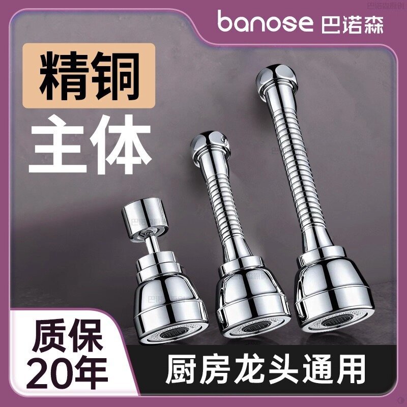 Anti-Splash Faucet Extension with Pressurized Showerhead Universal Connector for Kitchen Use
