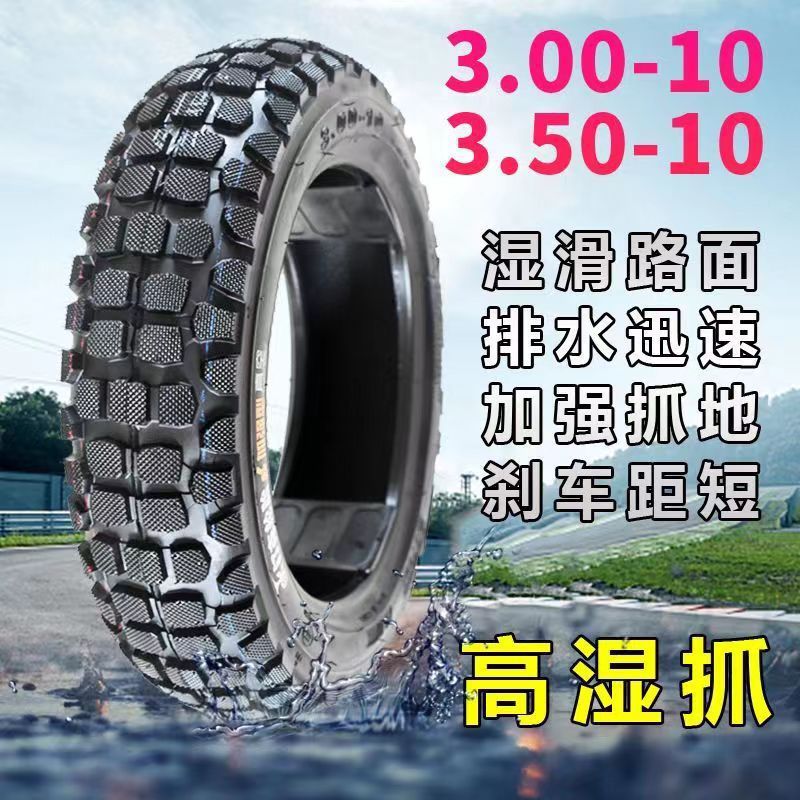 Tricycle tire snowmobile tire vacuum tire 8-layer genuine goods new thick electric four-wheel accessories