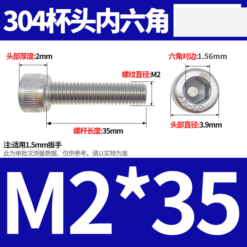 304ステンレス鋼六角穴付きネジカップヘッドDIN912円筒頭精密M1.4M1.6M2M2.5M3M4M5