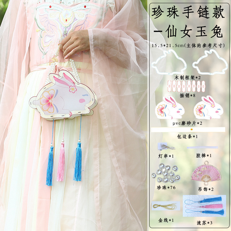 中秋節中国式提灯古風手作りdiy材料包子供が手作り花灯発光装飾宮灯を手に入れる|undefined
