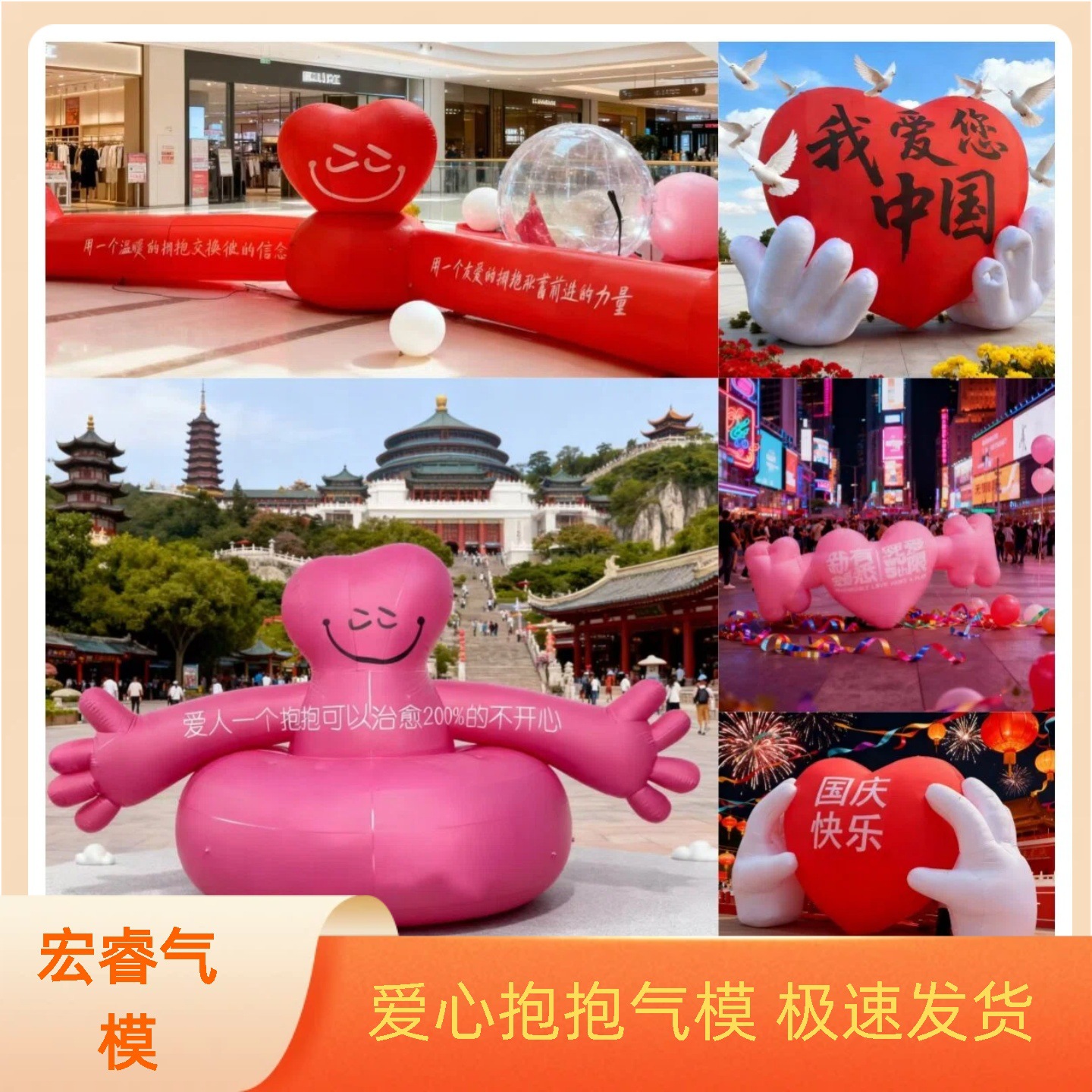 大型充气爱心拥抱气模 520情人节七夕商场酒吧活动商场装饰气模