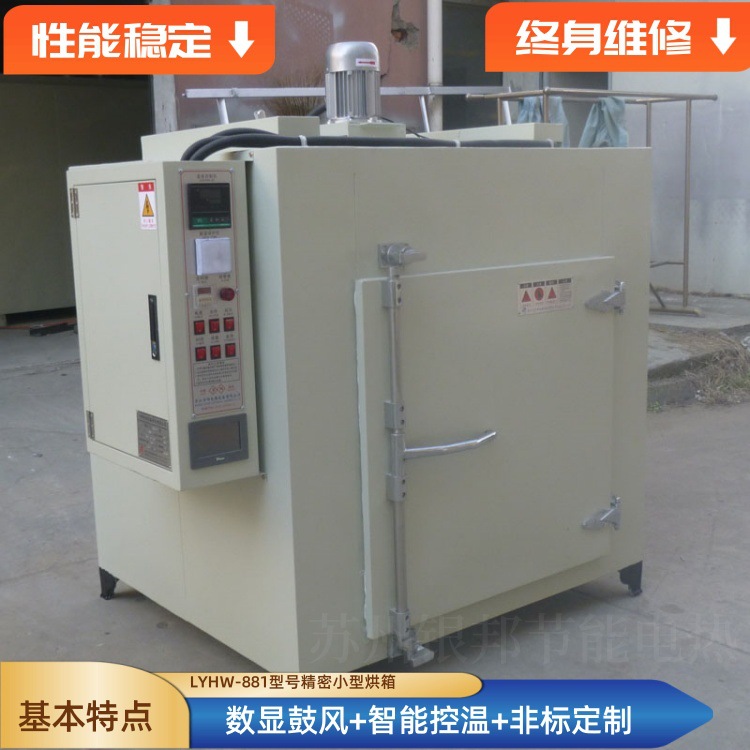 电子产品用烘箱 精密型电子元器件干燥箱 SMT电子原件烘干箱