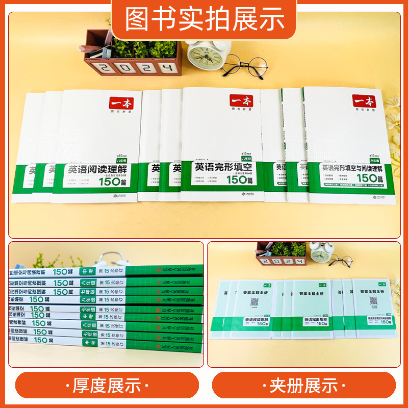 24th Edition, One Book of 150 English Reading Comprehension with Task-based Reading, Grade 7, 14th Revision, Special Book