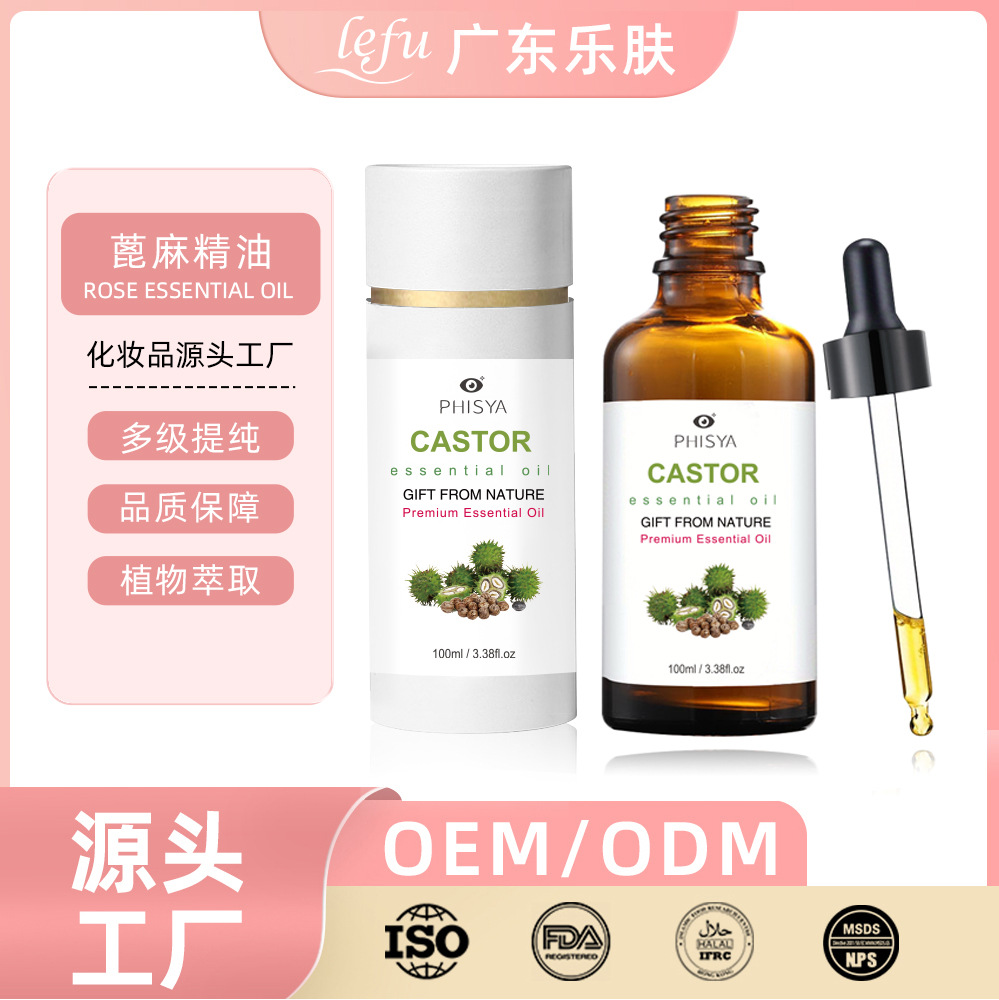 跨境英文FDA蓖麻精油护发面部滋润护理皮肤护理头皮身体按摩精油