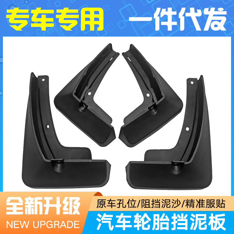 One-piece delivery is suitable for Ford Ruiji LST wing Tiger wing Bo EVOS Explorer car fender leather modification One-piece delivery is suitable for Ford Ruiji LST wing Tiger wing Bo EVOS Explorer car fender leather modification