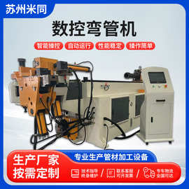 全自动三维数控弯管机厂家锅炉管道船厂重型抽芯液压弯管机现货