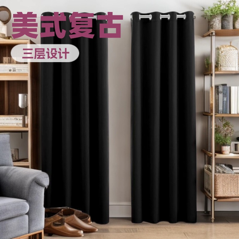 Finished High-Precision Solid Color Curtains Cross-Border Curtains Amazon Curtains High-Precision Blackout Foreign Trade Windows